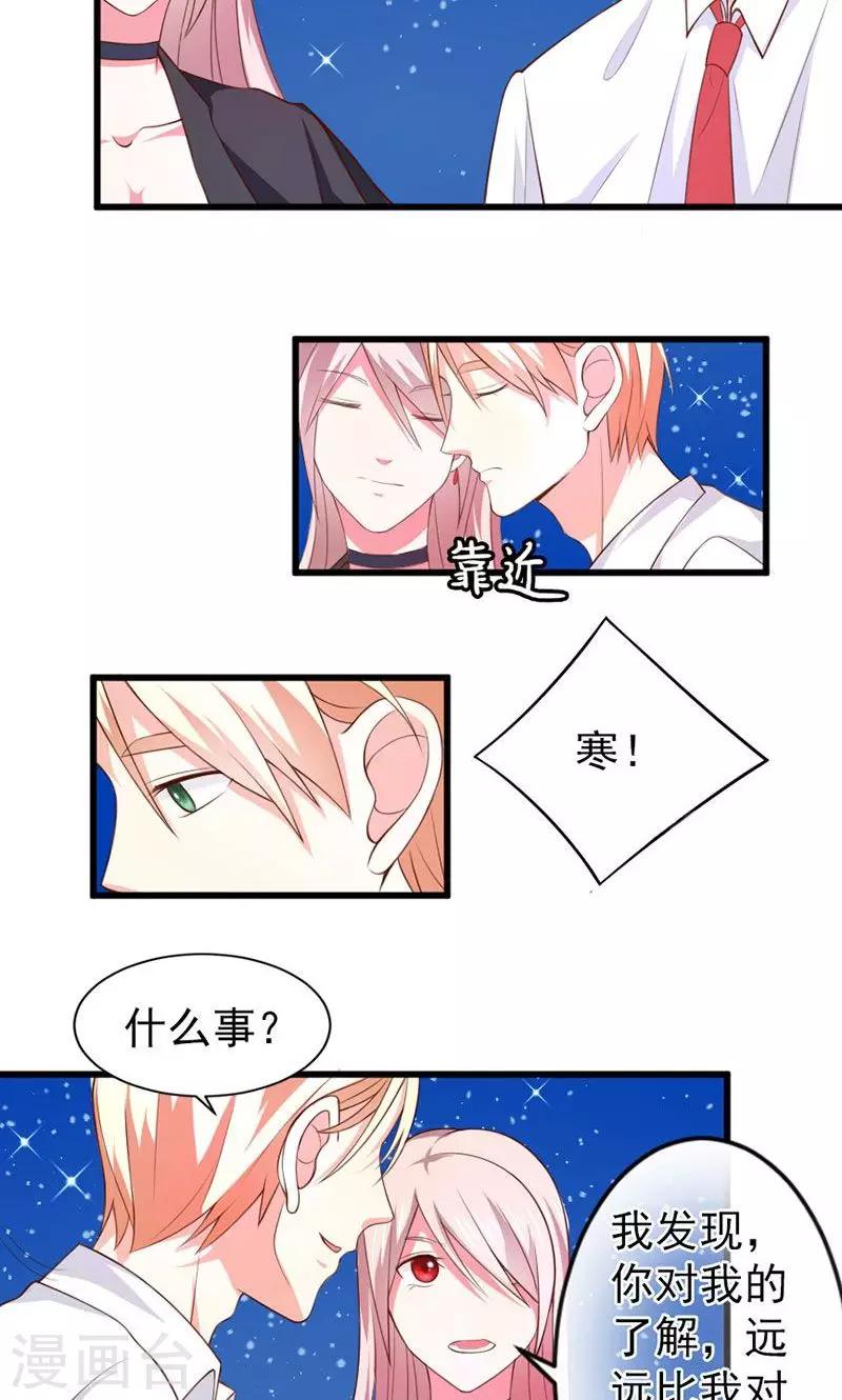 第39话 怀疑-第39话