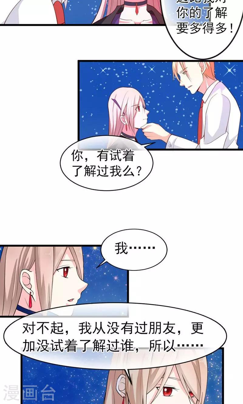 第39话 怀疑-第39话
