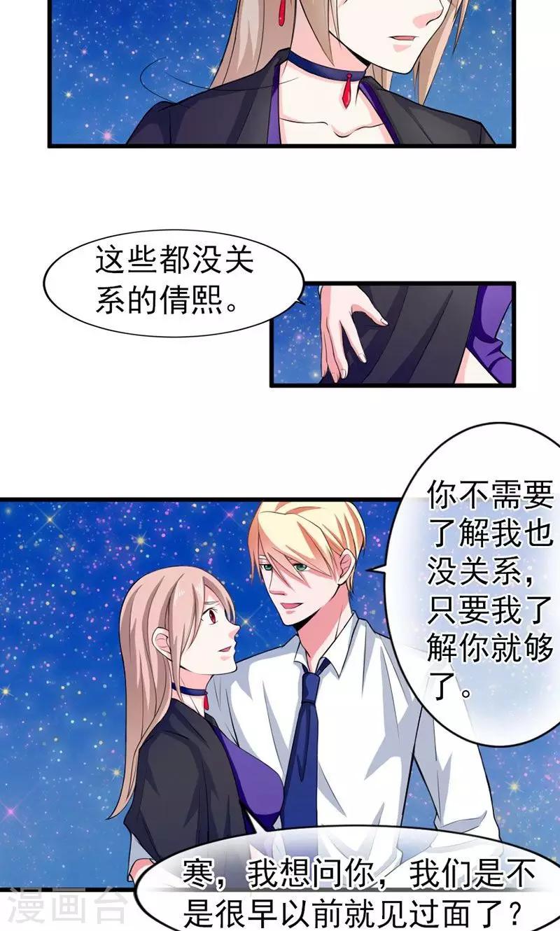 第39话 怀疑-第39话