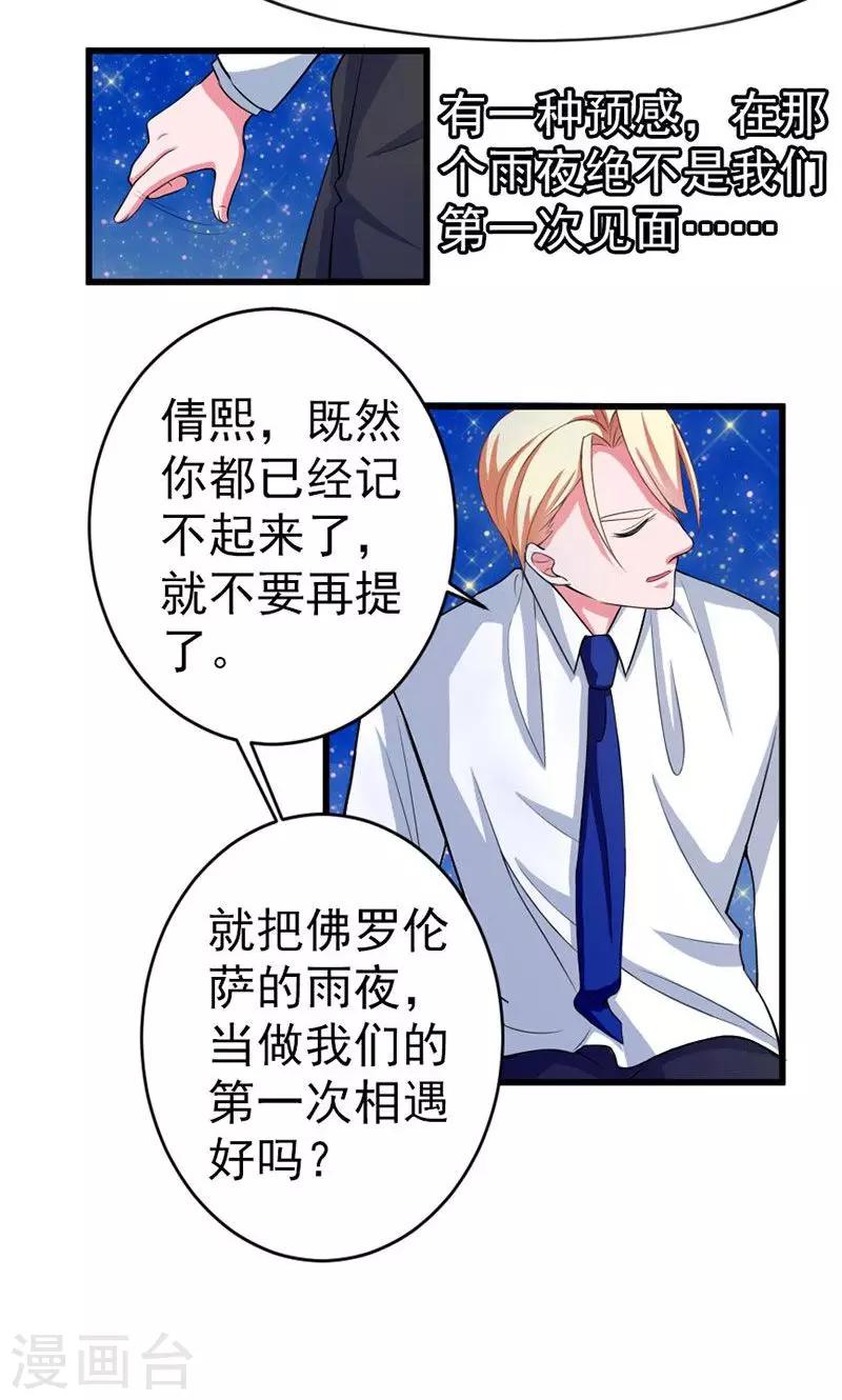 第39话 怀疑-第39话