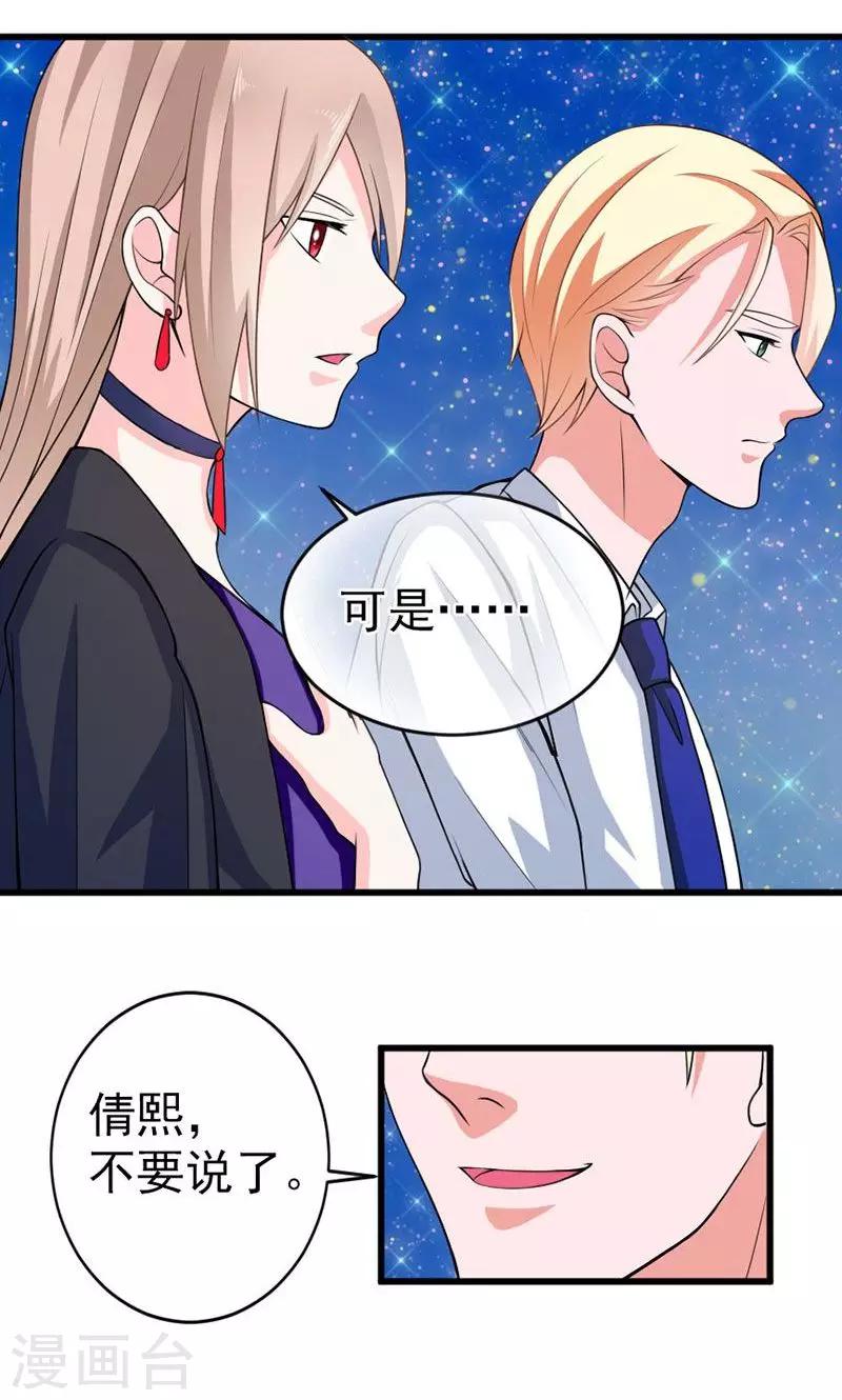 第39话 怀疑-第39话