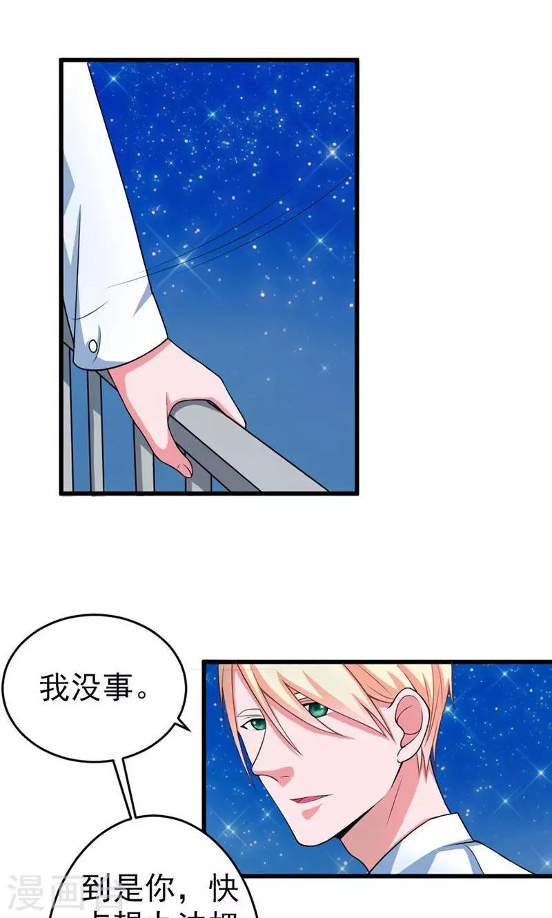 第39话 怀疑-第39话