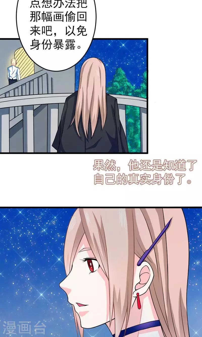 第39话 怀疑-第39话