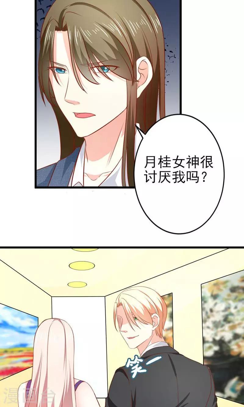 第39话 怀疑-第39话