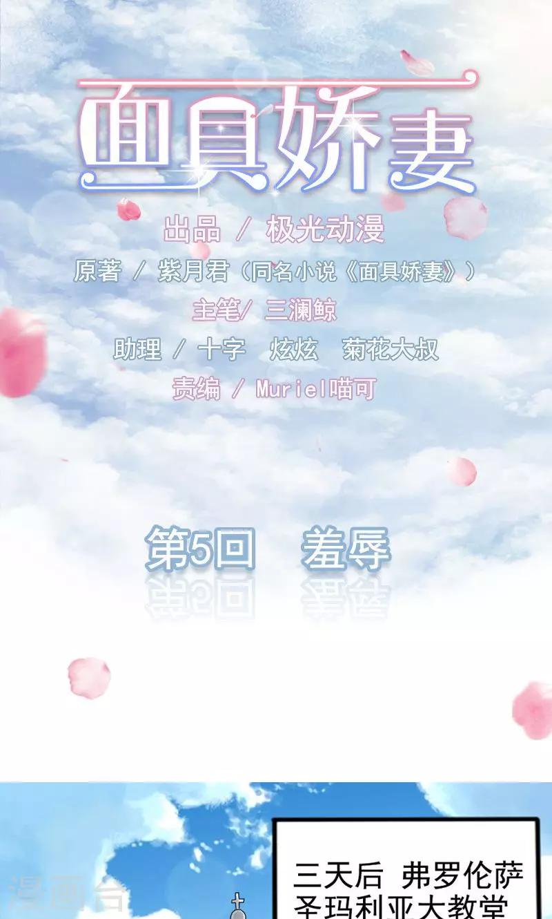第5话 羞辱-第5话