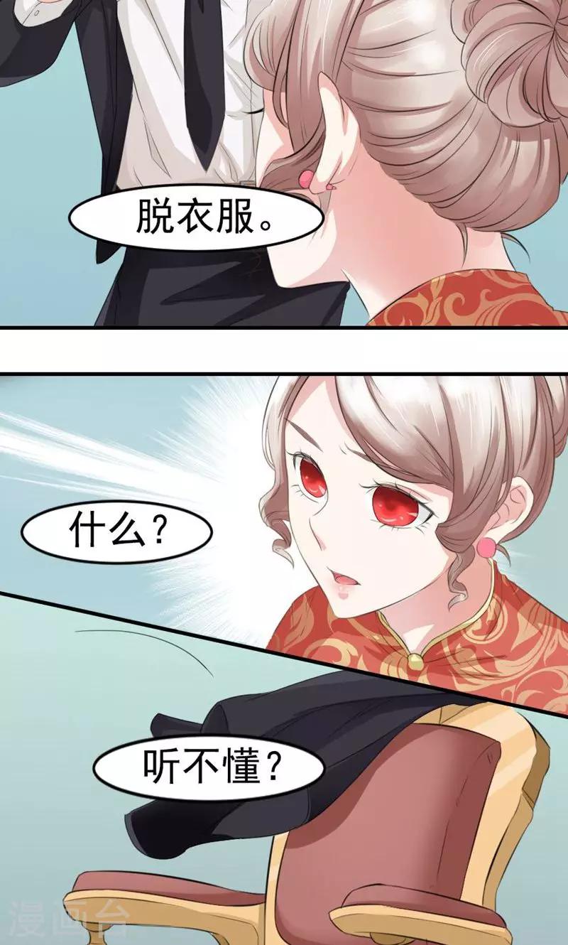 第5话 羞辱-第5话