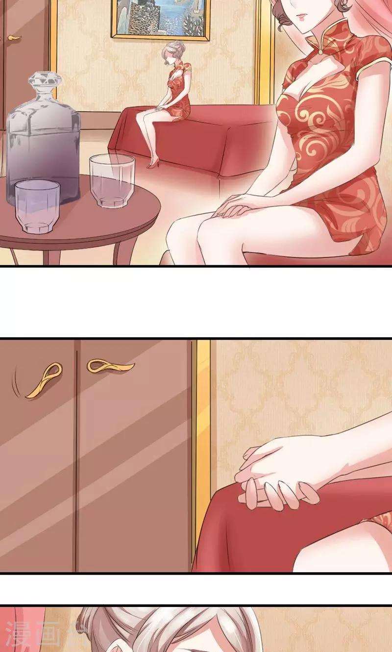 第5话 羞辱-第5话