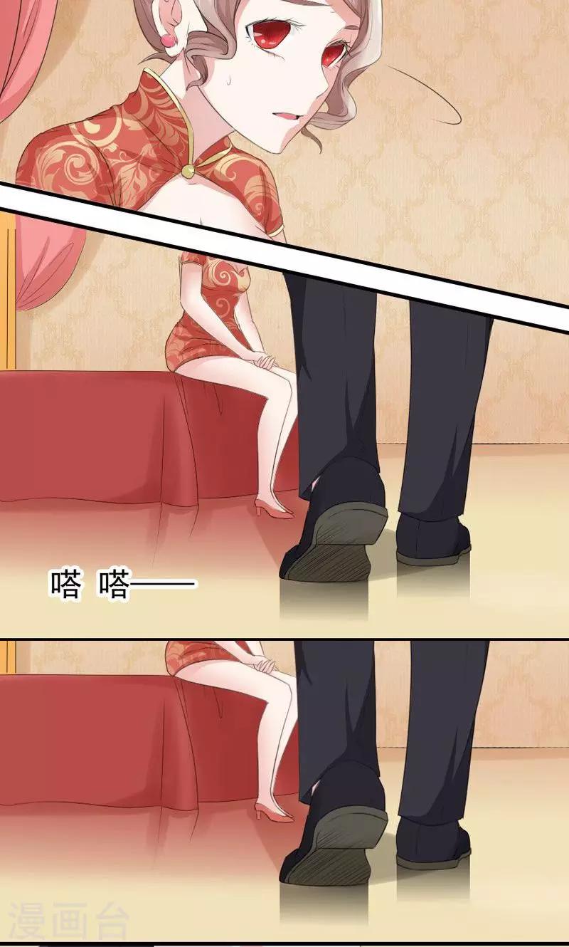 第5话 羞辱-第5话