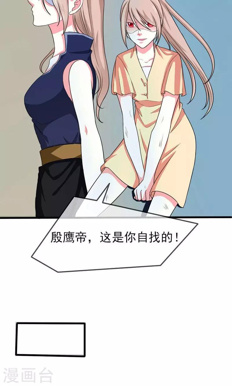 第41话 掉落的面具-第41话