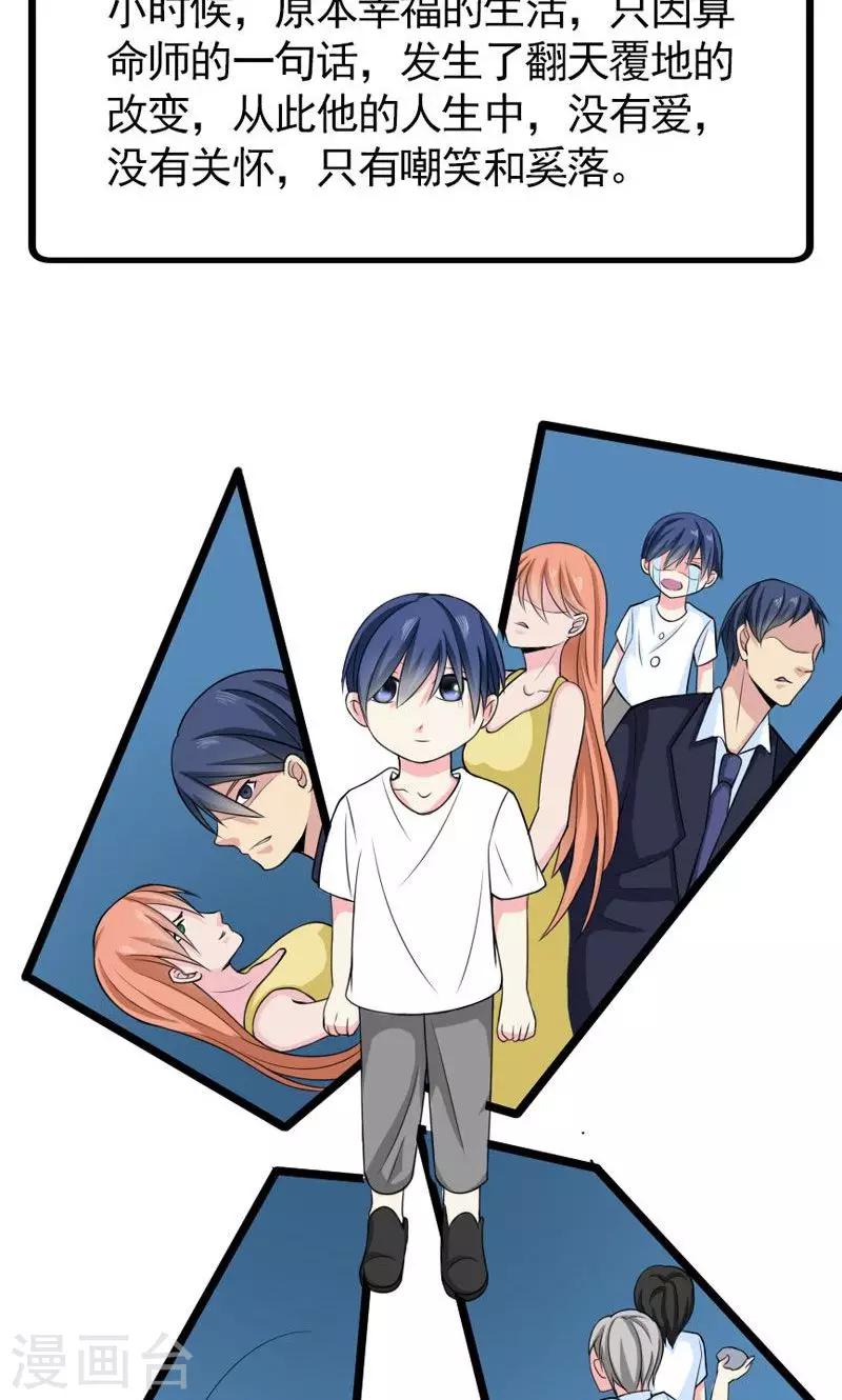 第41话 掉落的面具-第41话