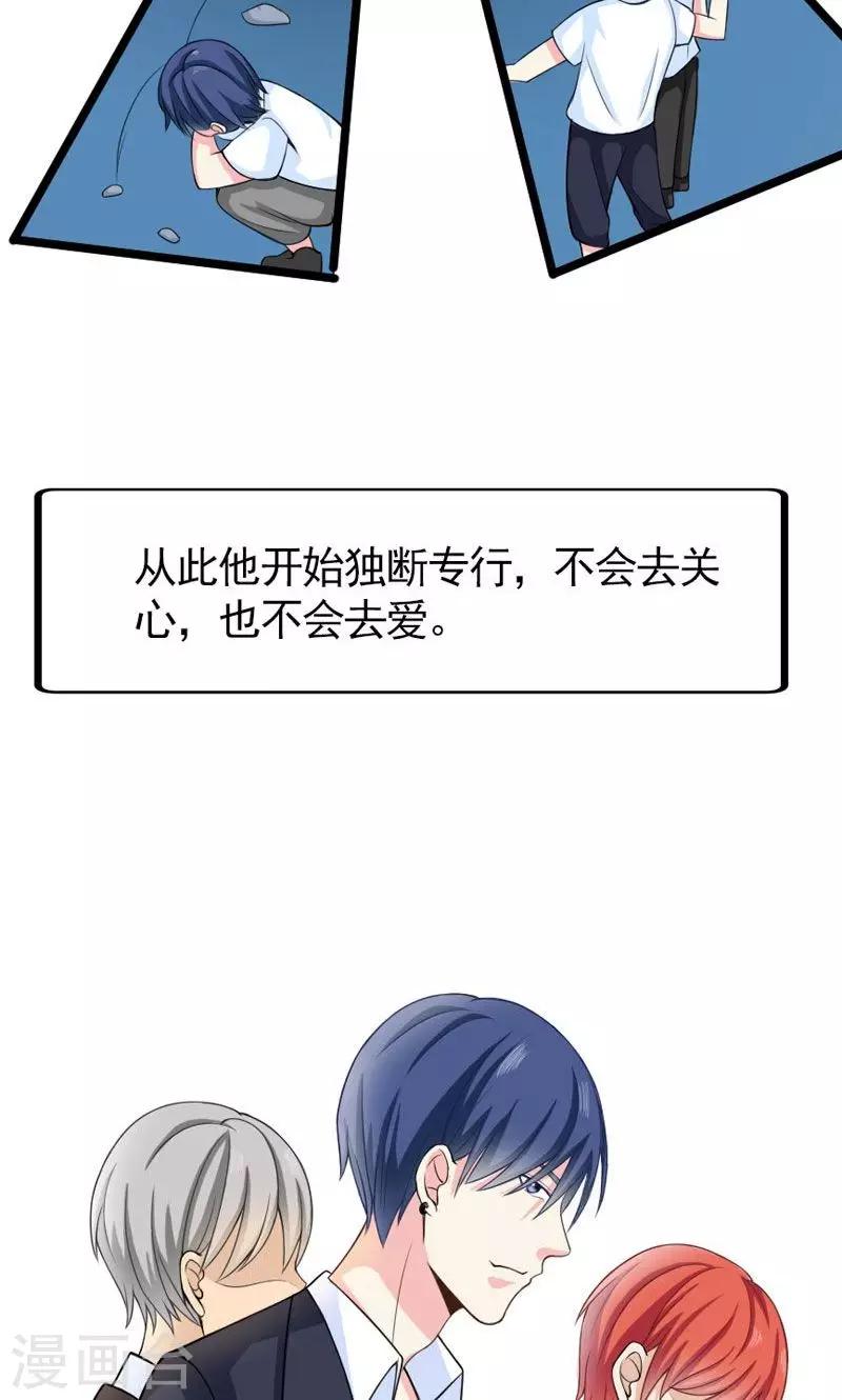 第41话 掉落的面具-第41话