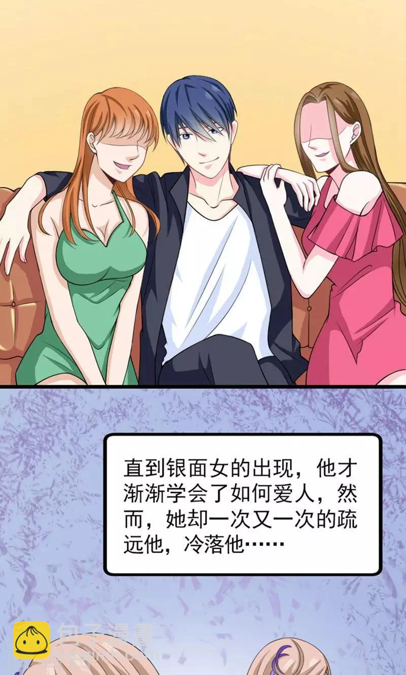 第41话 掉落的面具-第41话