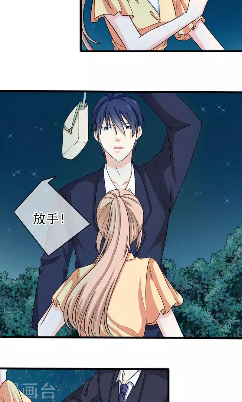 第41话 掉落的面具-第41话