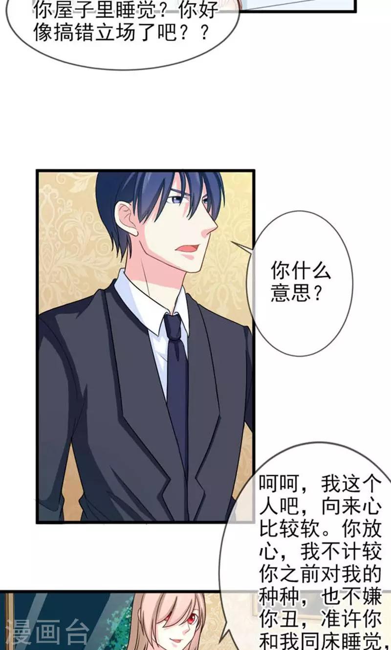 第43话 睡地板or床-第43话