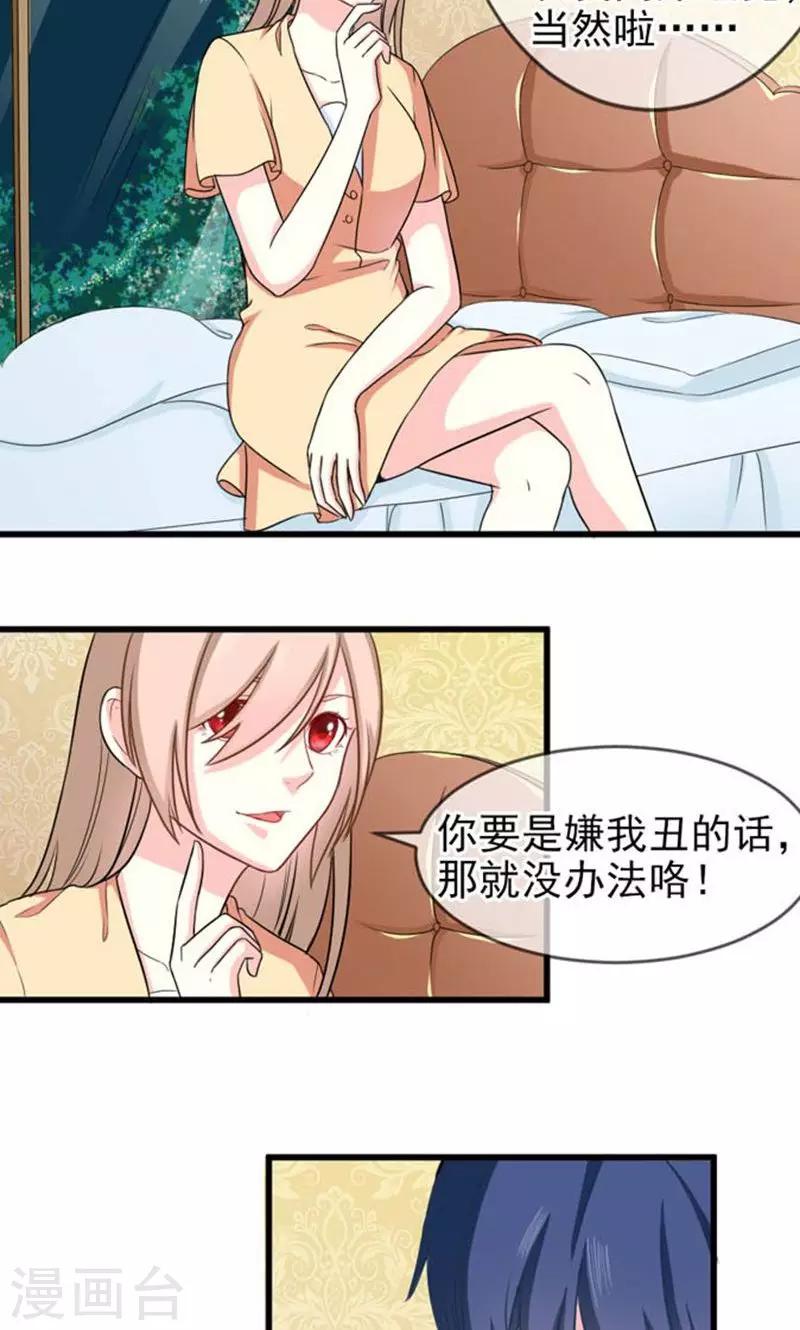 第43话 睡地板or床-第43话