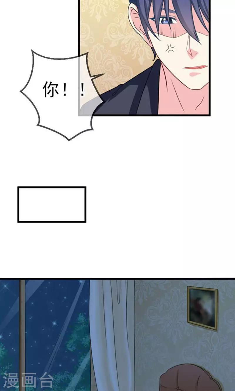 第43话 睡地板or床-第43话
