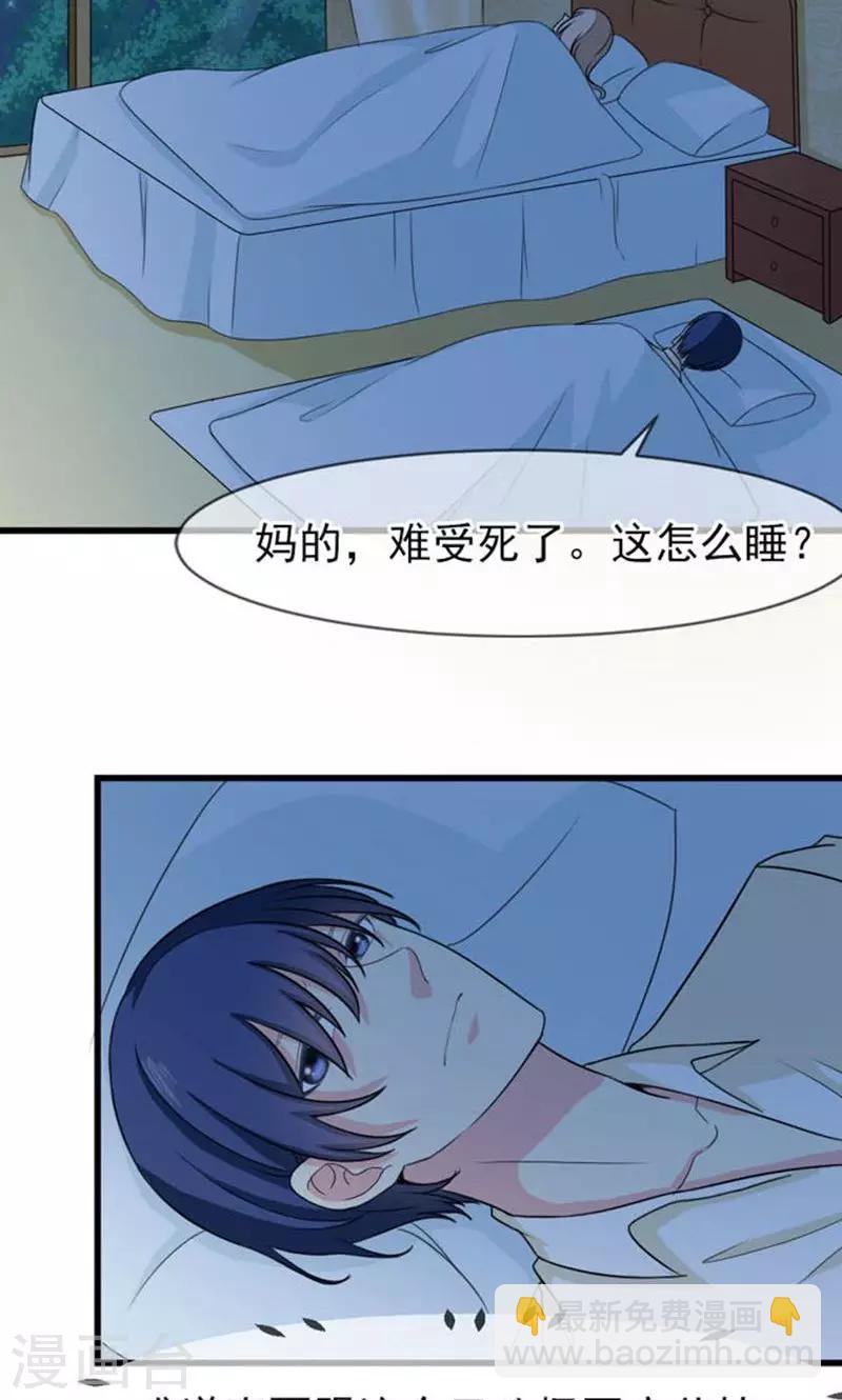 第43话 睡地板or床-第43话