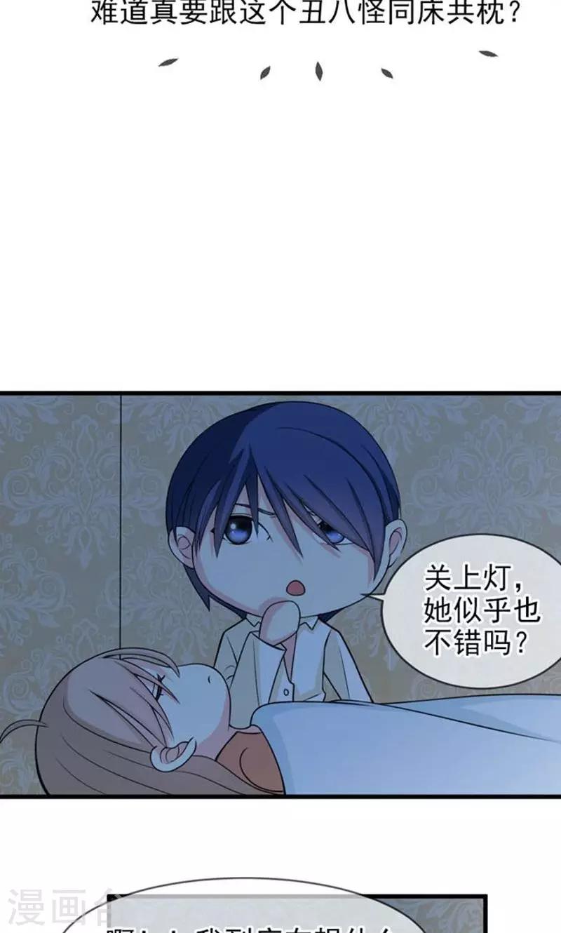 第43话 睡地板or床-第43话