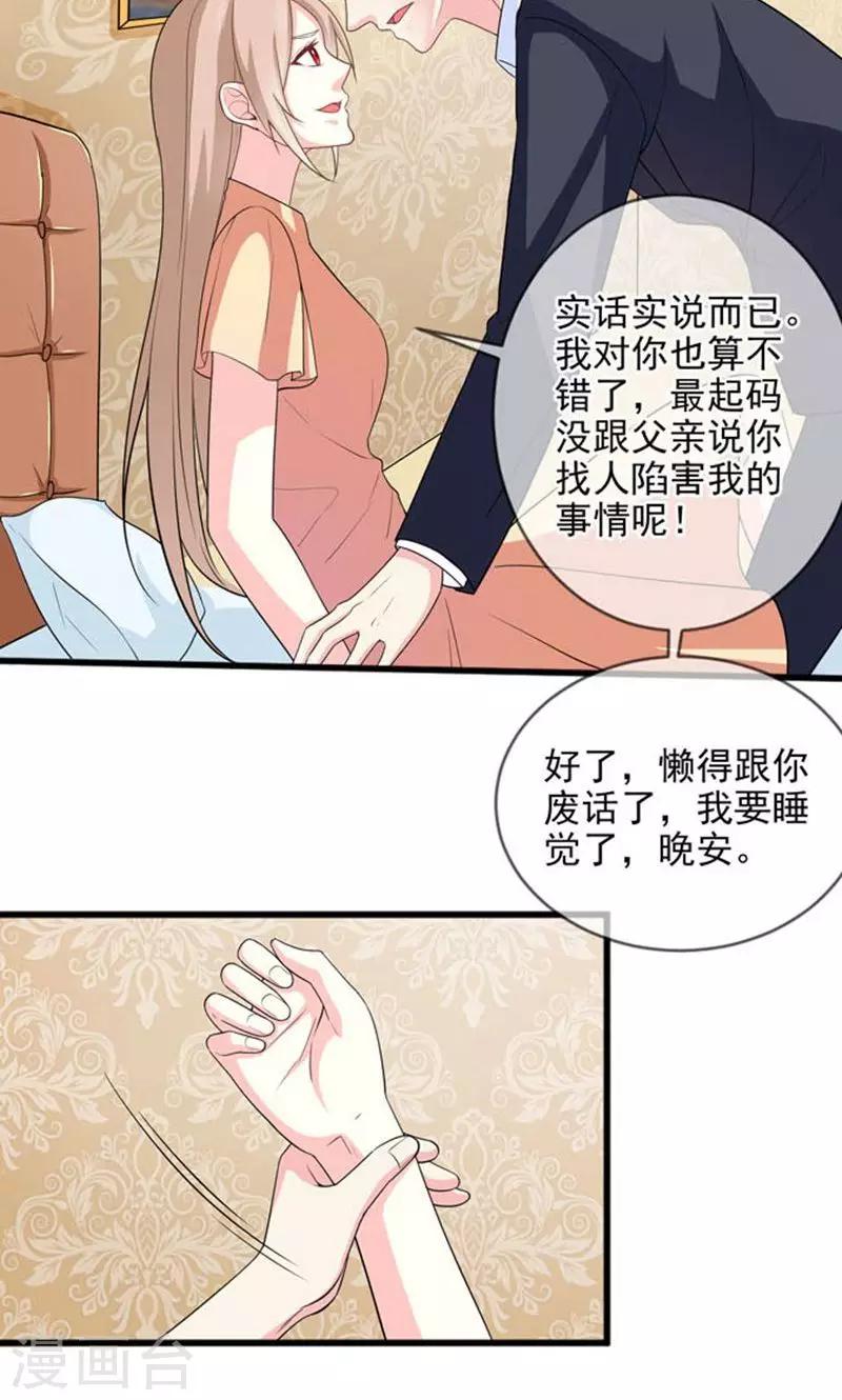 第43话 睡地板or床-第43话