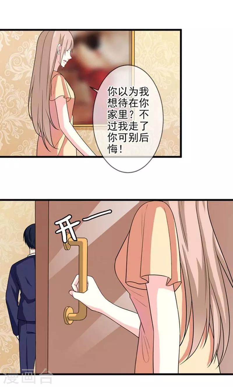 第43话 睡地板or床-第43话