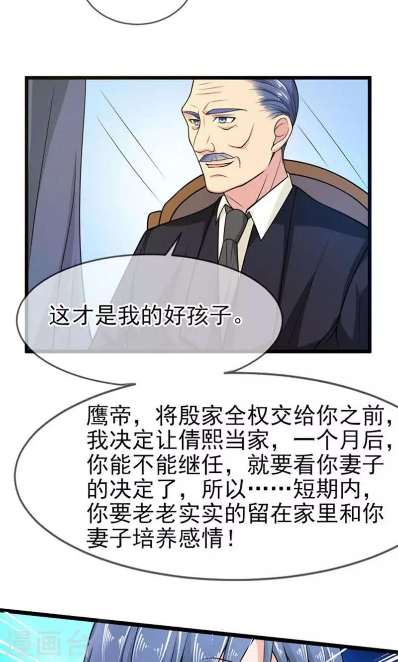 第45话 当家-第45话