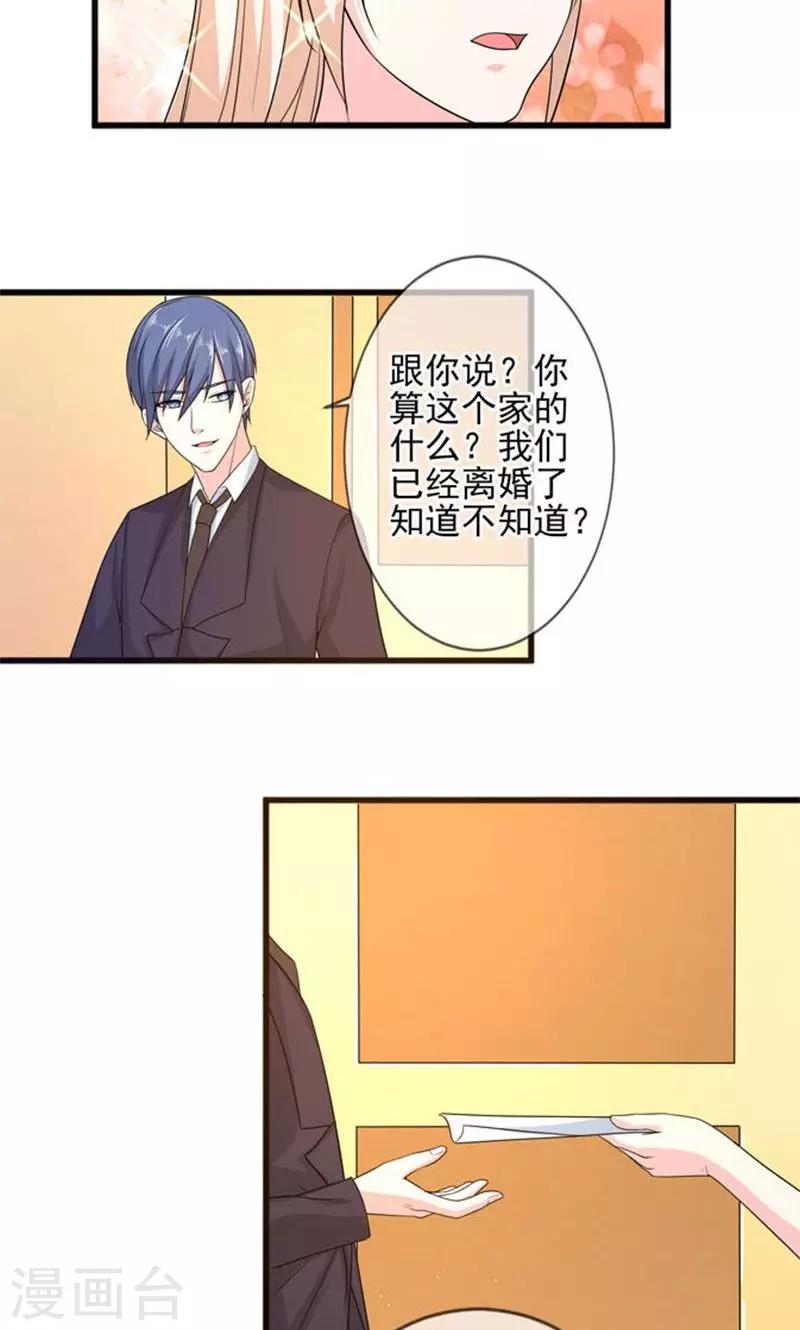 第45话 当家-第45话