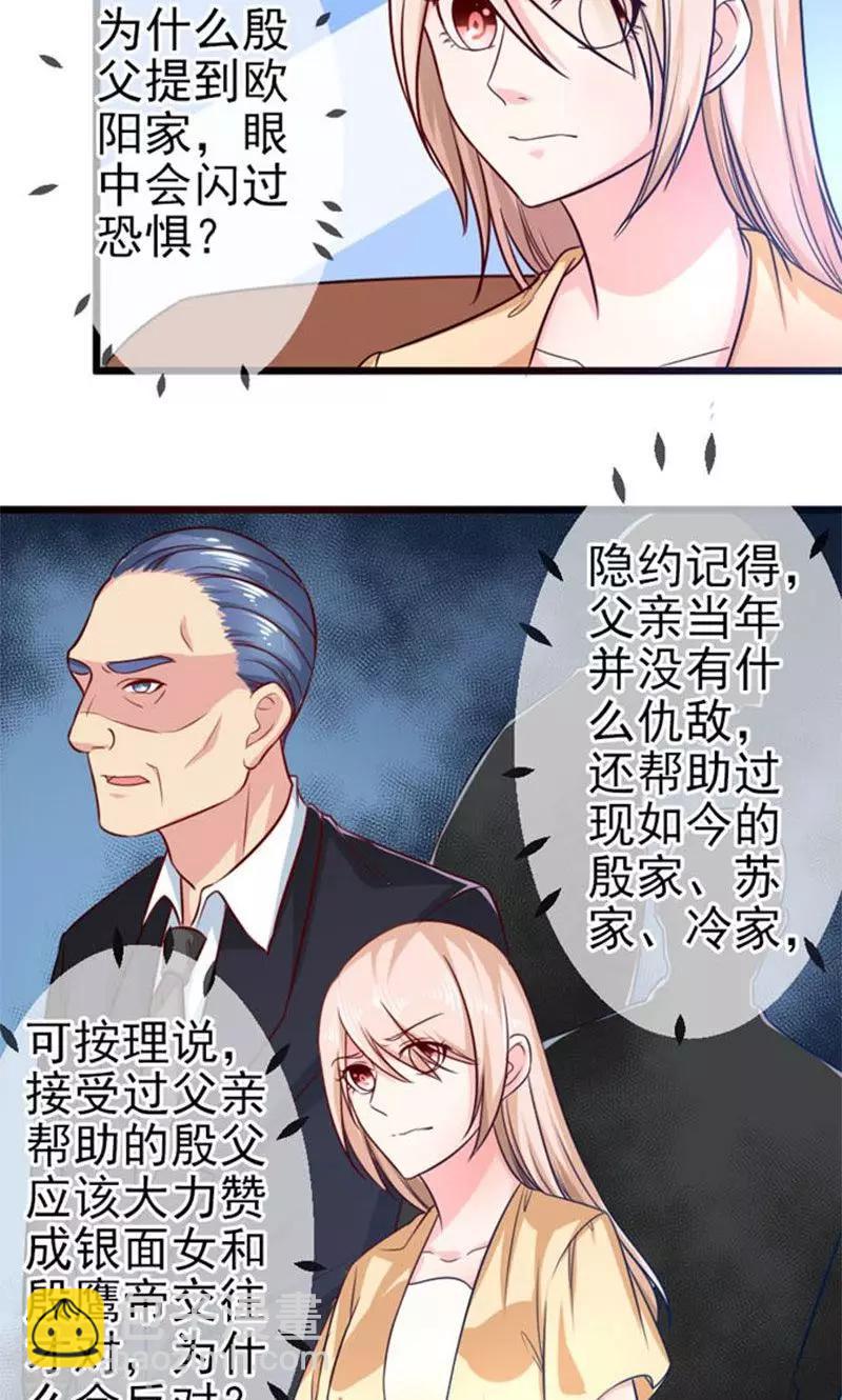 第45话 当家-第45话
