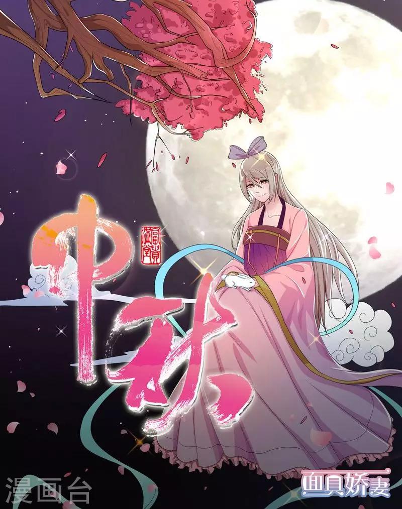 第45话 当家-第45话