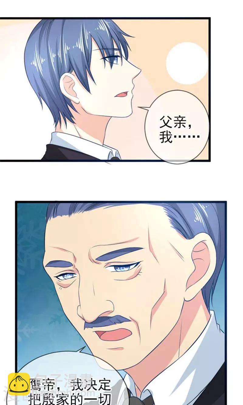 第45话 当家-第45话