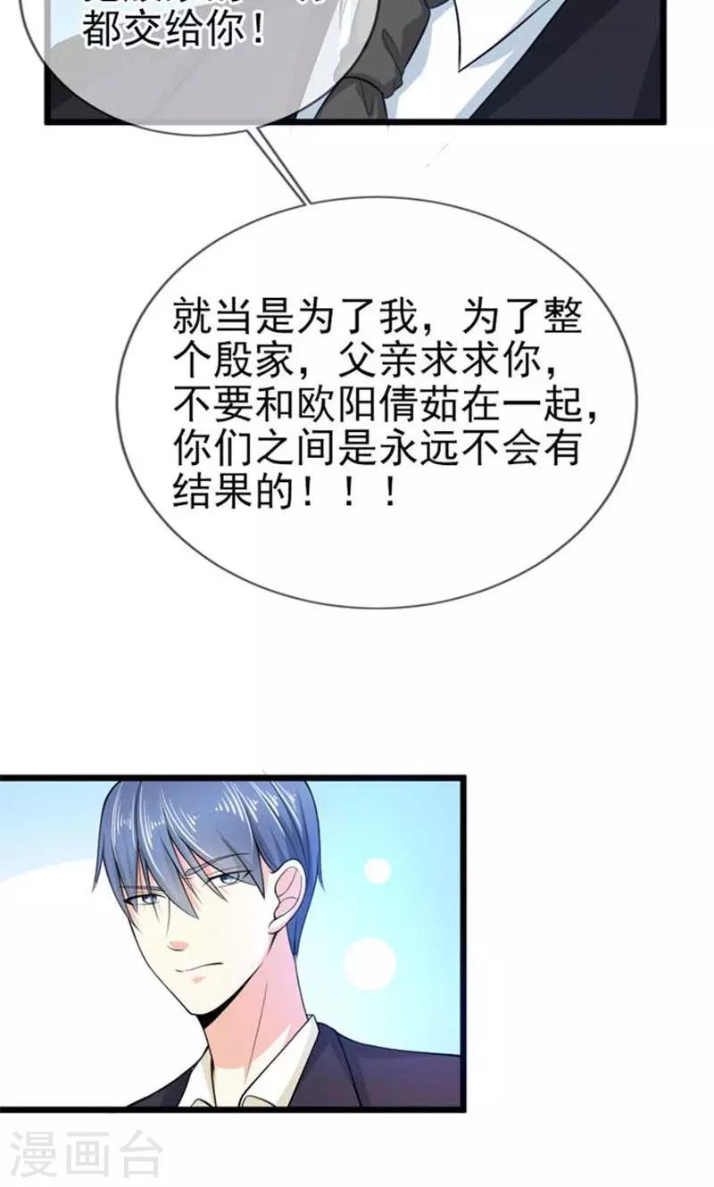 第45话 当家-第45话