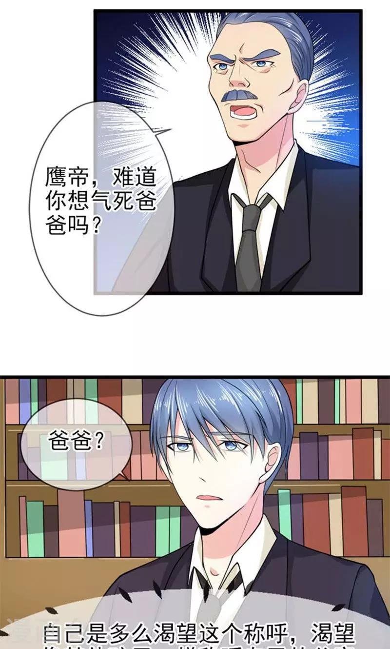 第45话 当家-第45话