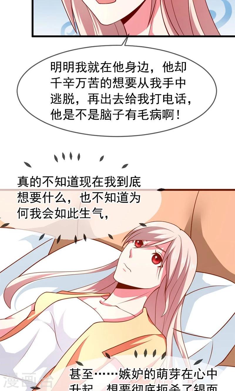 第47话 我就在你身边-第47话