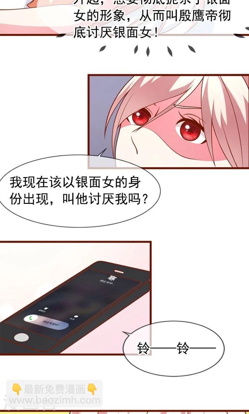 第47话 我就在你身边-第47话