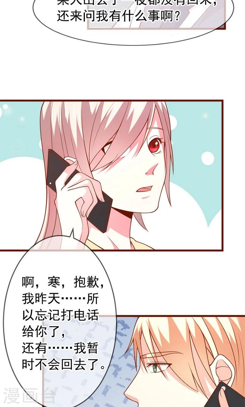 第47话 我就在你身边-第47话