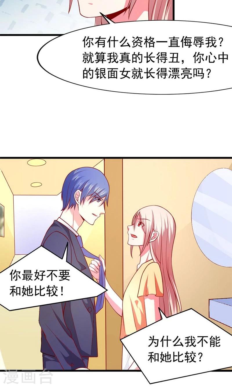 第47话 我就在你身边-第47话