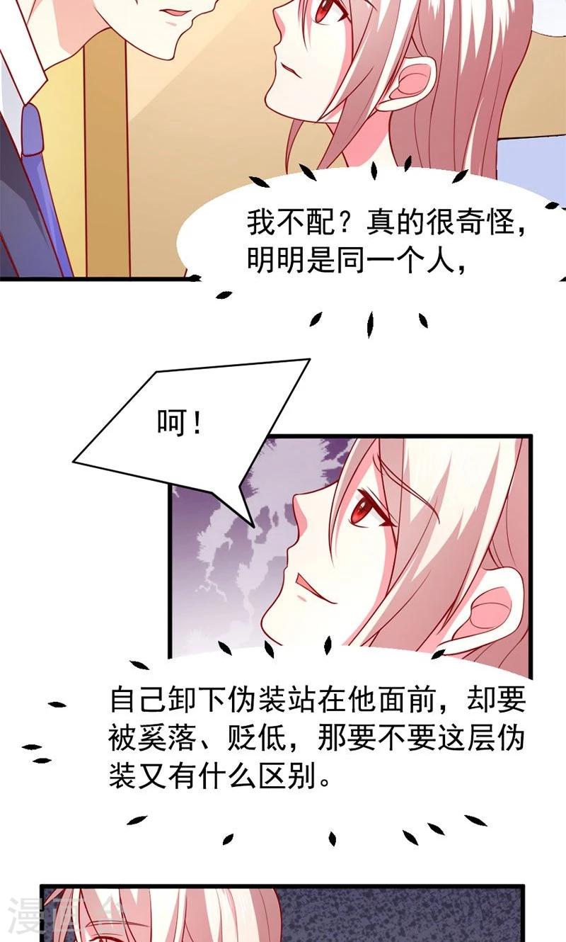 第47话 我就在你身边-第47话