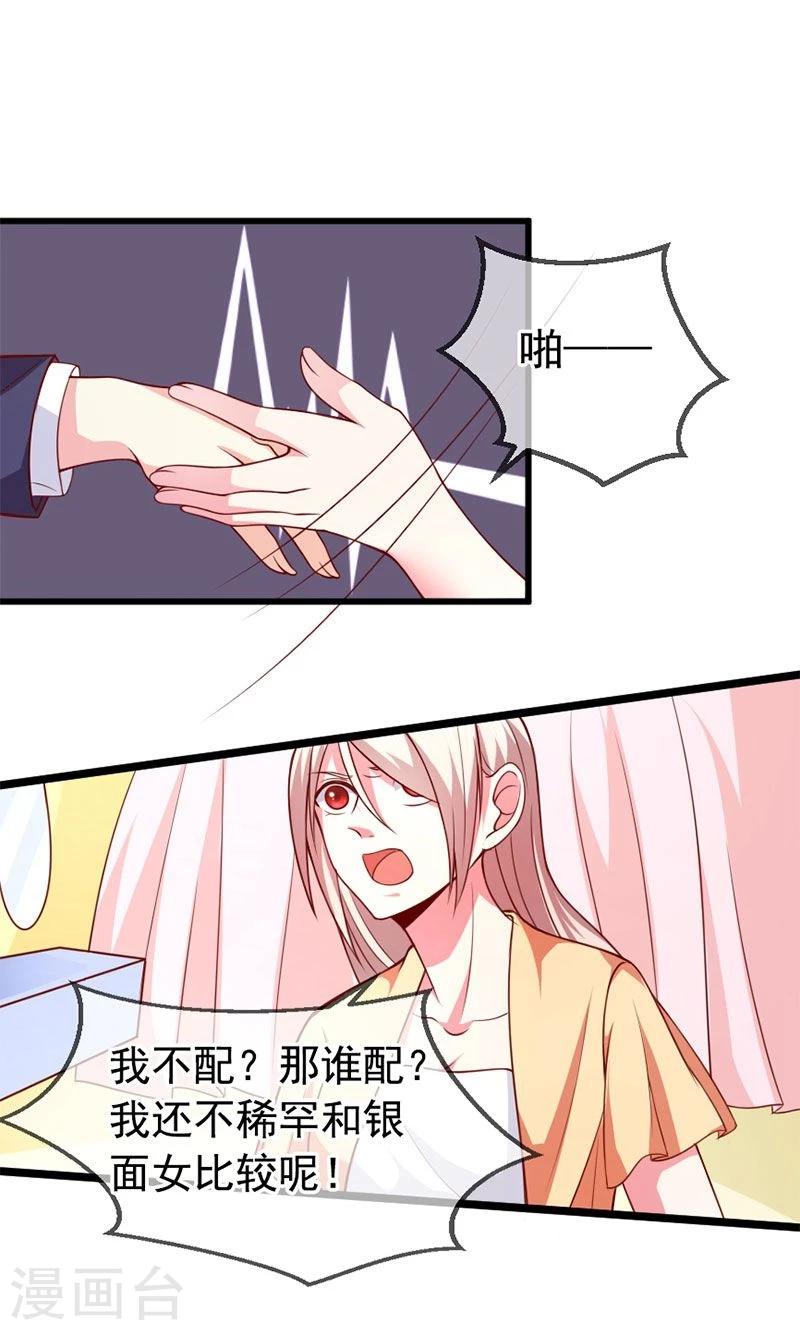 第47话 我就在你身边-第47话