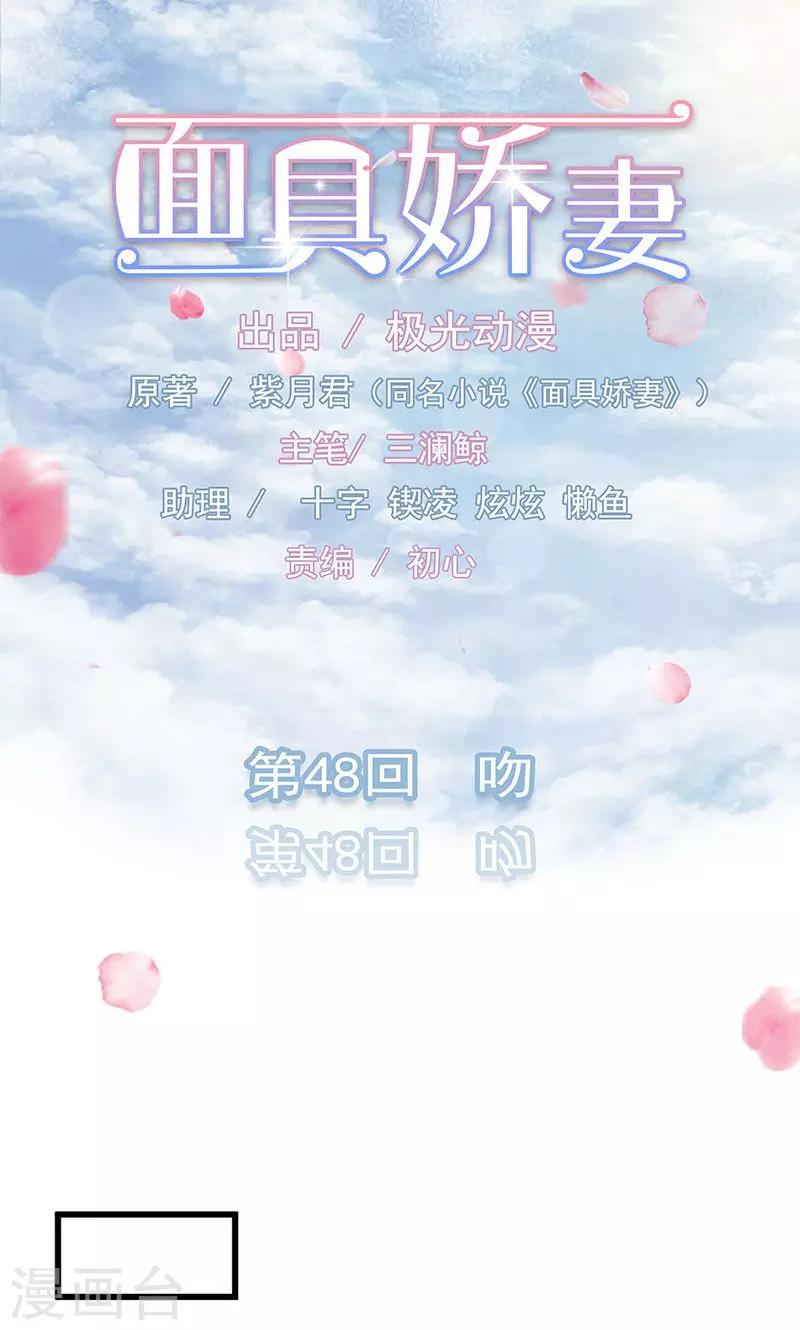 第48话 吻-第49话