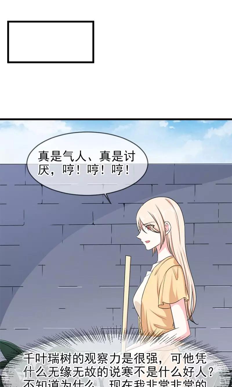 第48话 吻-第49话