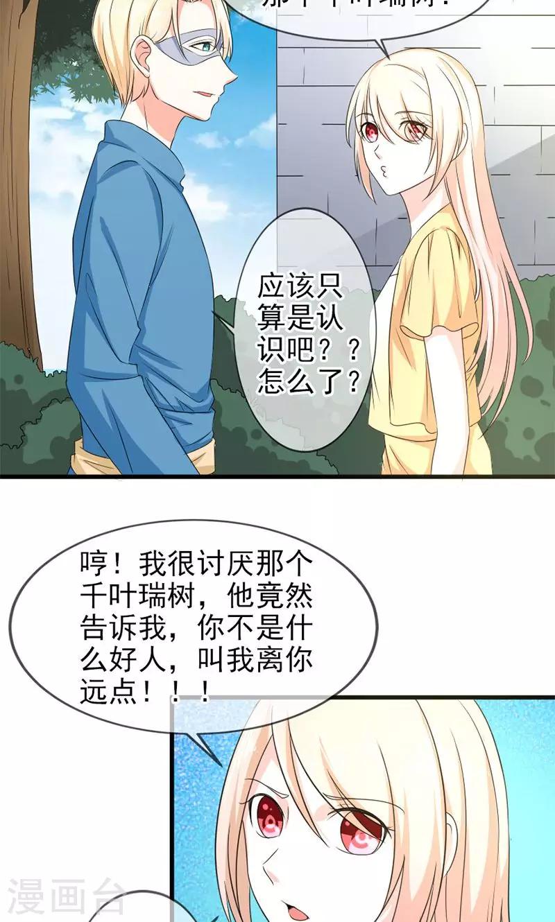 第48话 吻-第49话