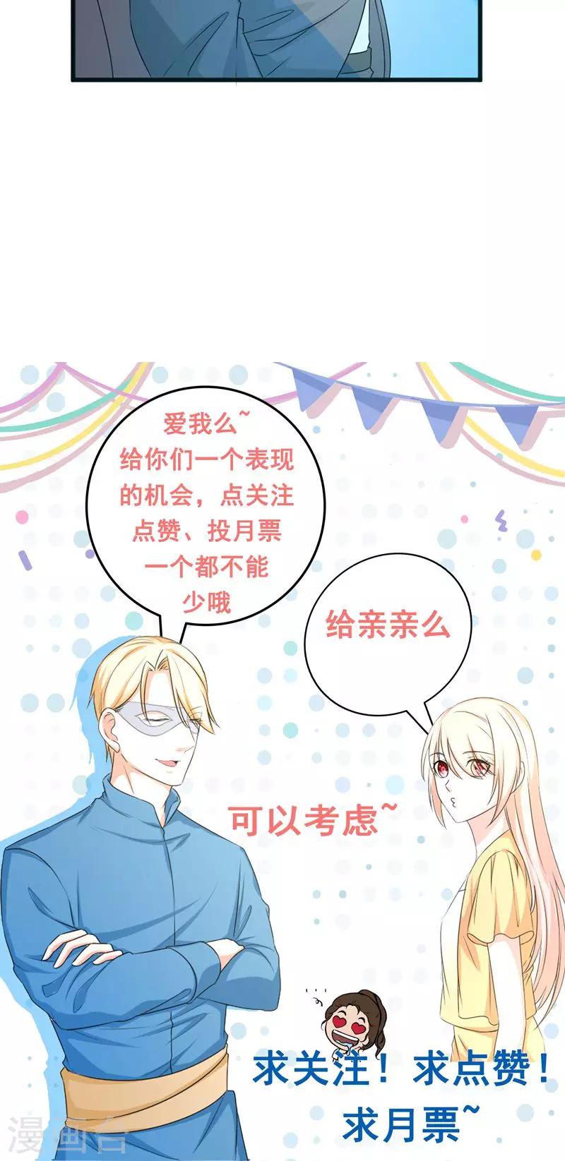 第48话 吻-第49话