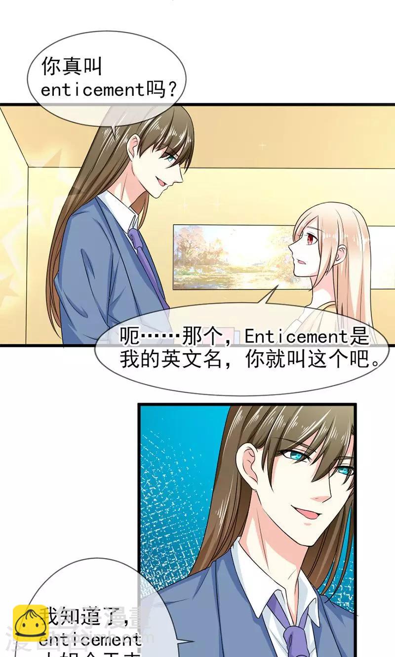 第48话 吻-第49话