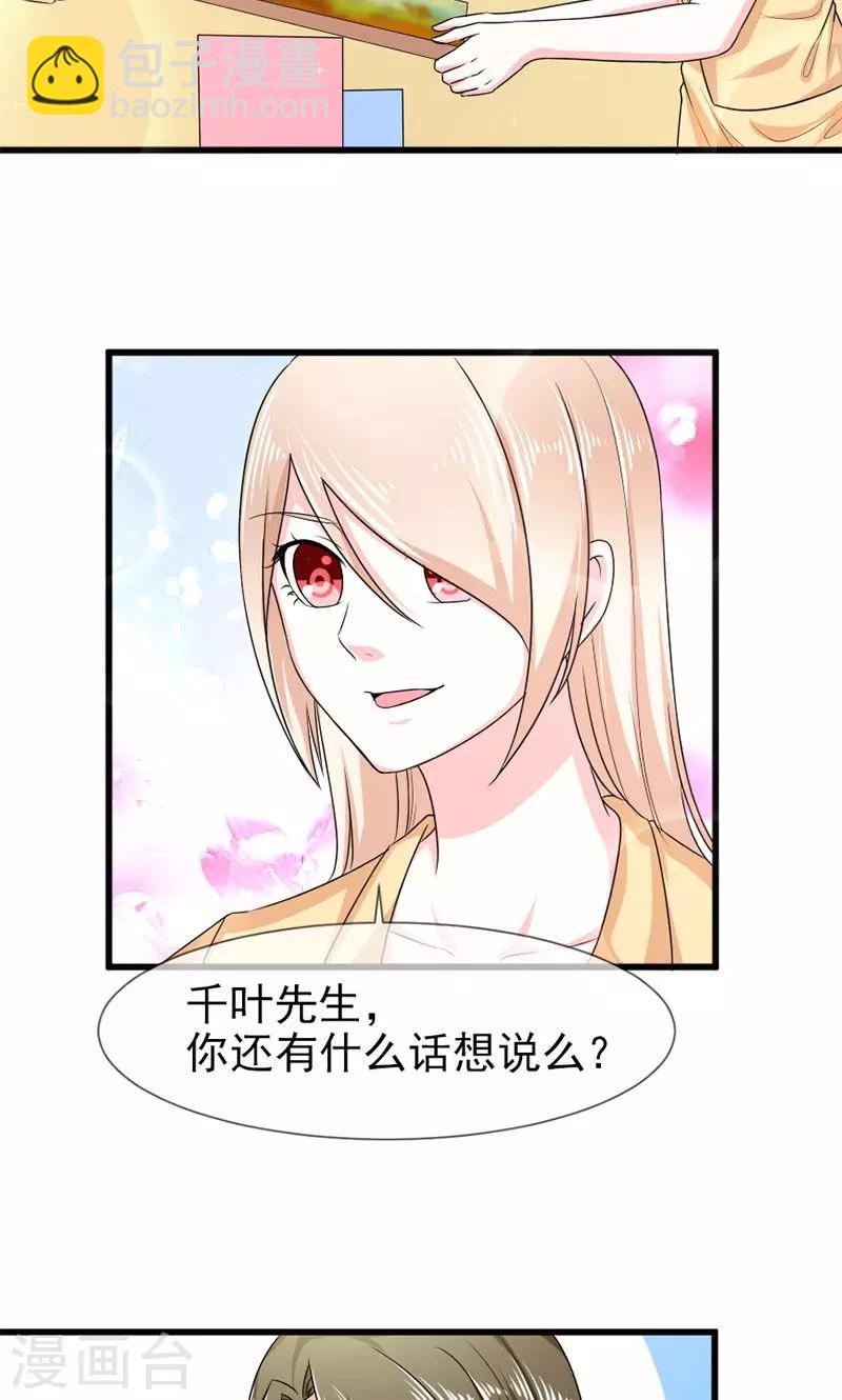 第48话 吻-第49话
