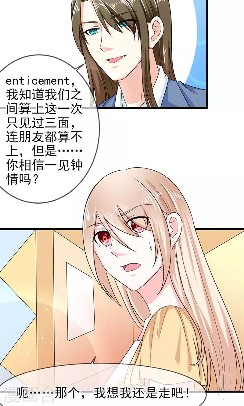 第48话 吻-第49话