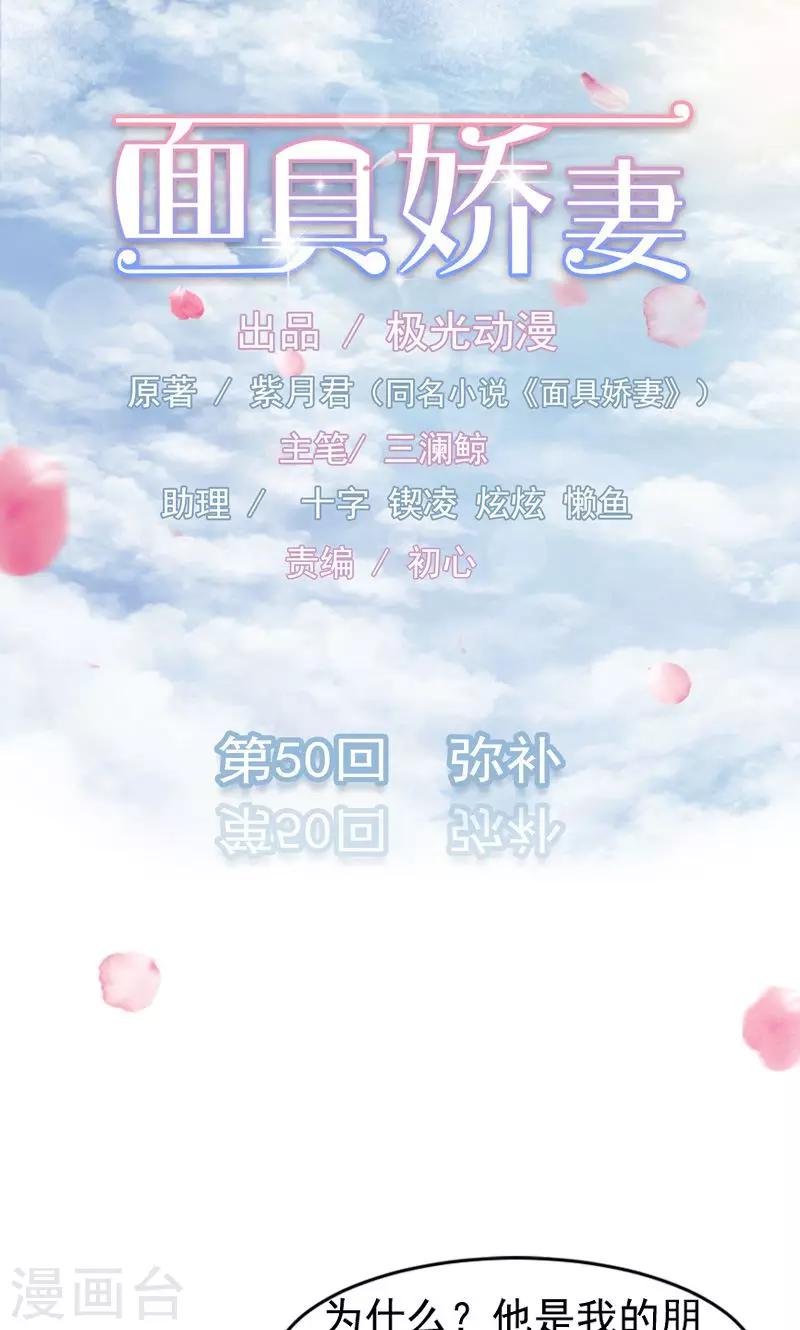 第50话 弥补-第51话