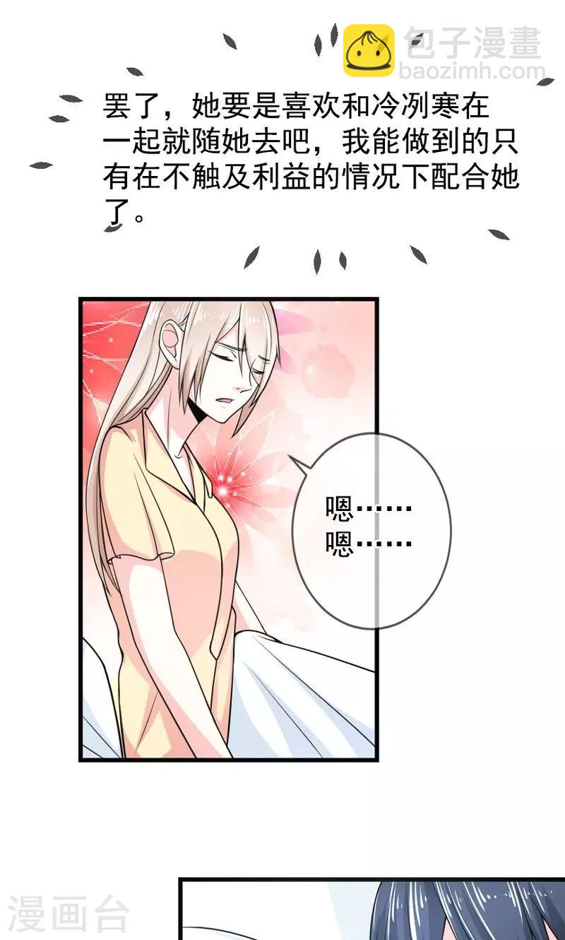 第50话 弥补-第51话