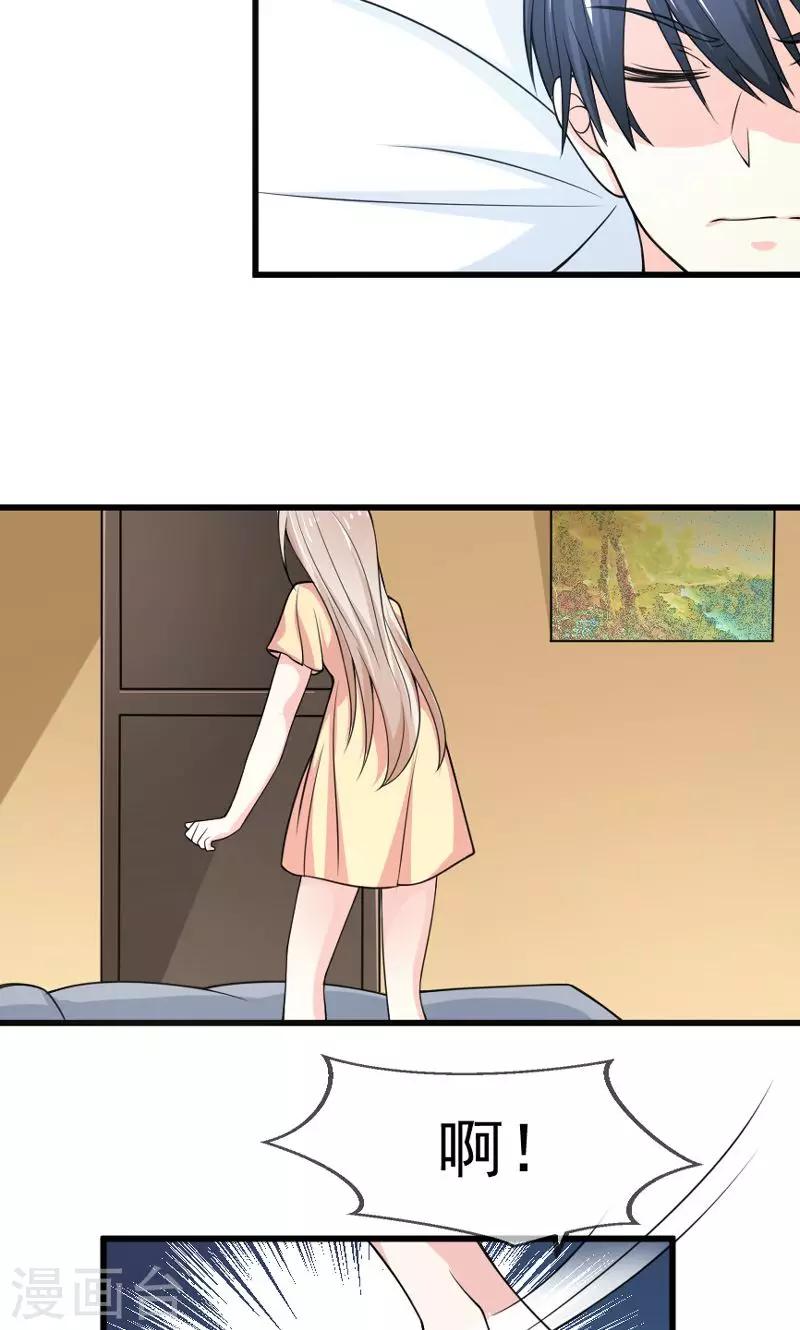第50话 弥补-第51话