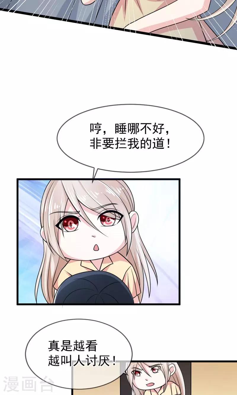 第50话 弥补-第51话