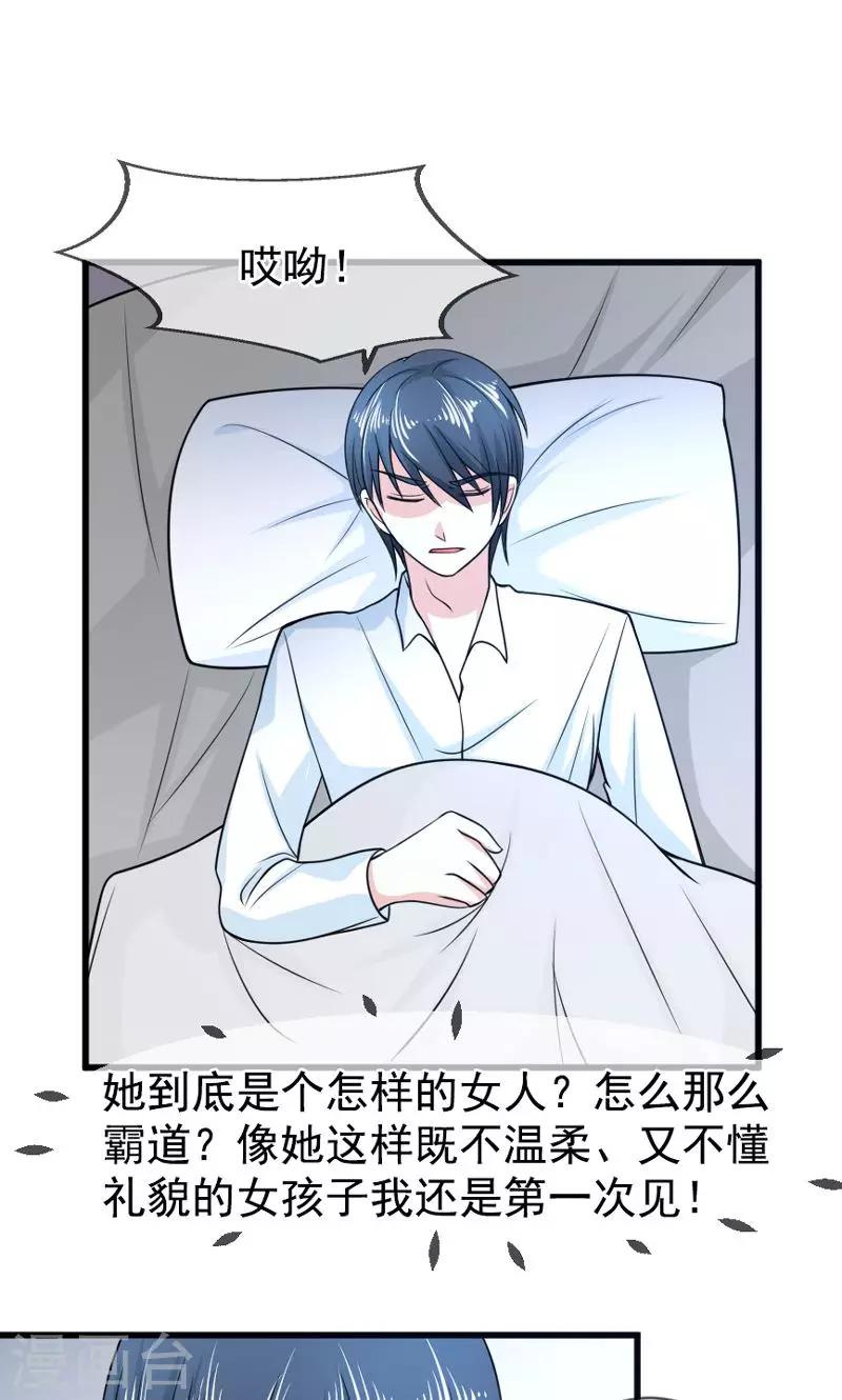 第50话 弥补-第51话