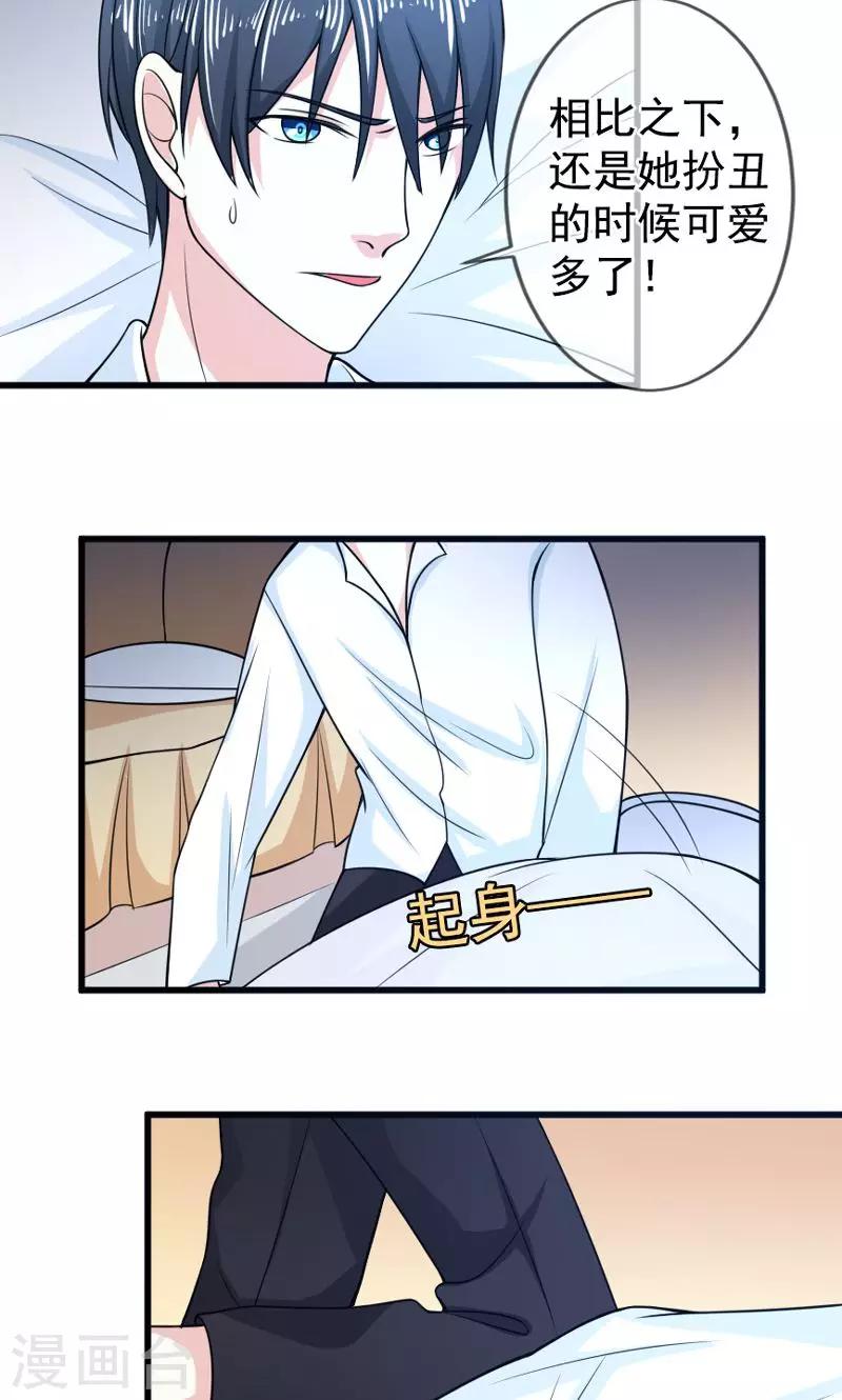 第50话 弥补-第51话